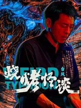 免费午夜福利不卡片在线播放